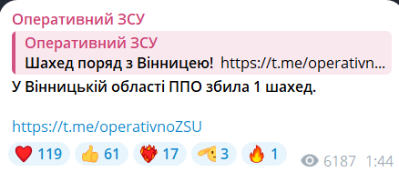 Скриншот сообщения из телеграмм-канала "Оперативный ВСУ"