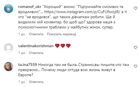 Коментарі зі сторінки Камалії