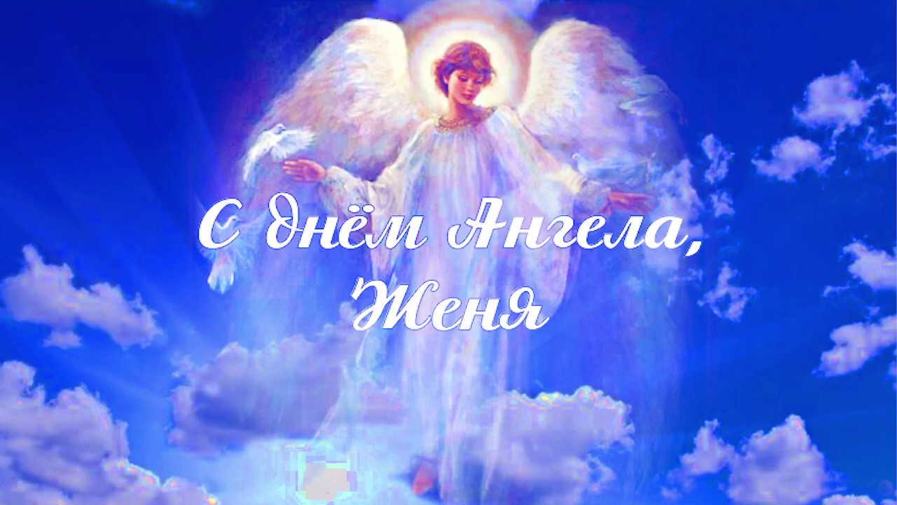 Свято день ангела Євгенії