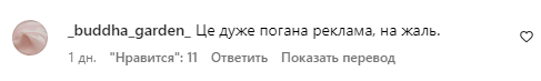 Коментарі зі сторінки Маші Єфросиніної
