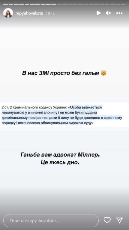 Stories Каті Репяхової
