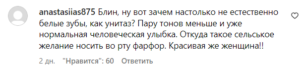 Комментарии со страницы Маши Ефросининой
