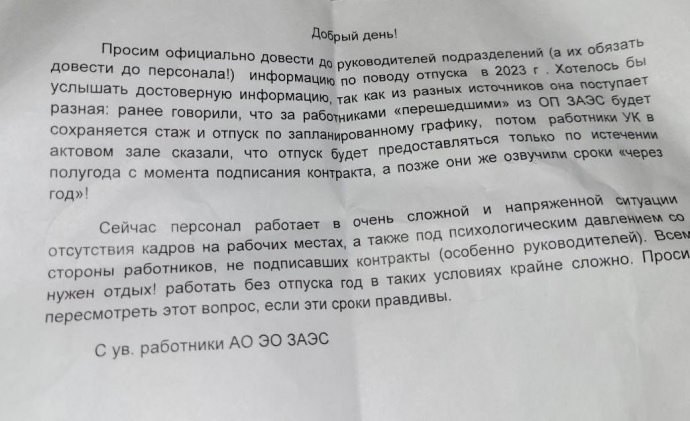 ЗАЕС