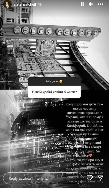 Донька Фреймут розповіла, в якій країні хотіла б жити - фото 2