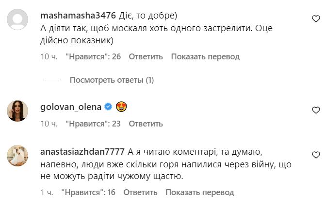 Коментарі зі сторінки Катерини Лозовицької