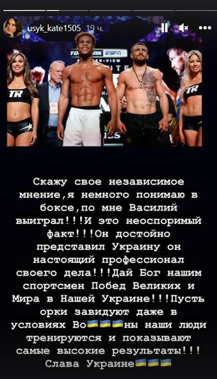 Instagram Катерини Усик