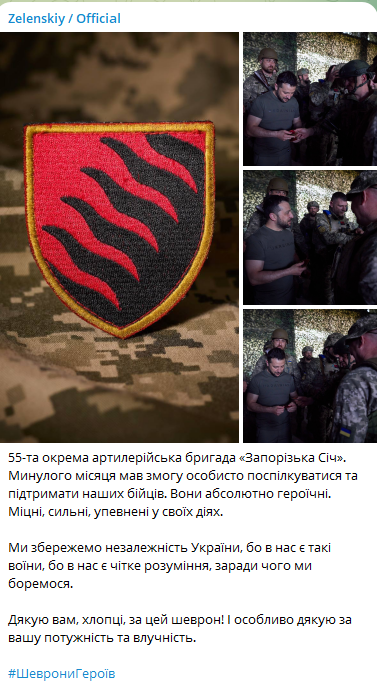 Володимир Зеленський