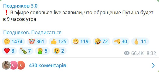 Что сказали об обращении Путина в Соловьева