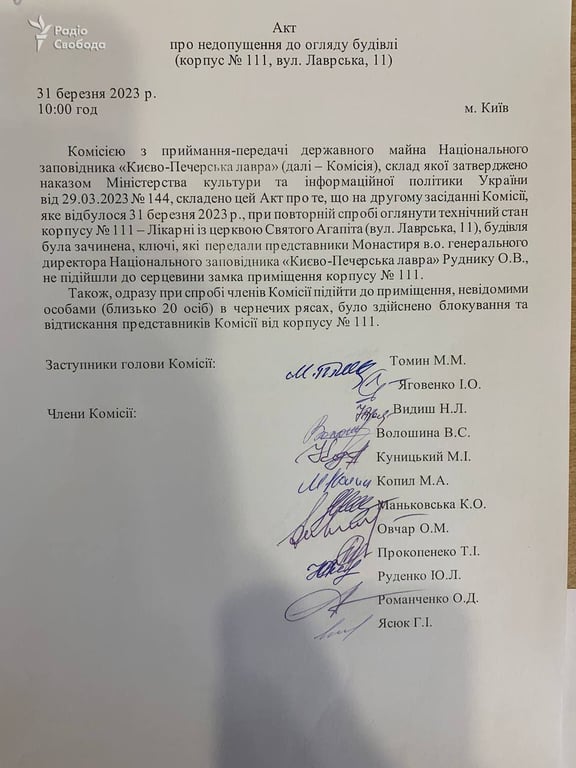 Комиссия Минкульта вернется в лавру в понедельник