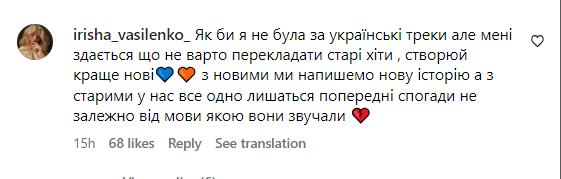Макс Барських порадував фанатів українською версією легендарного хіта - фото 2