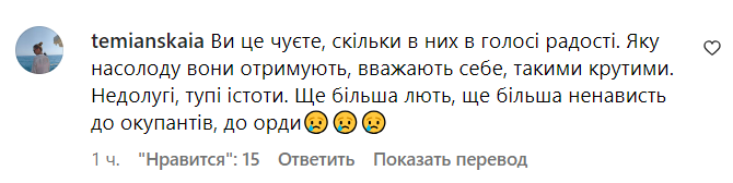 Коментарі зі сторінки Катерини Осадчої