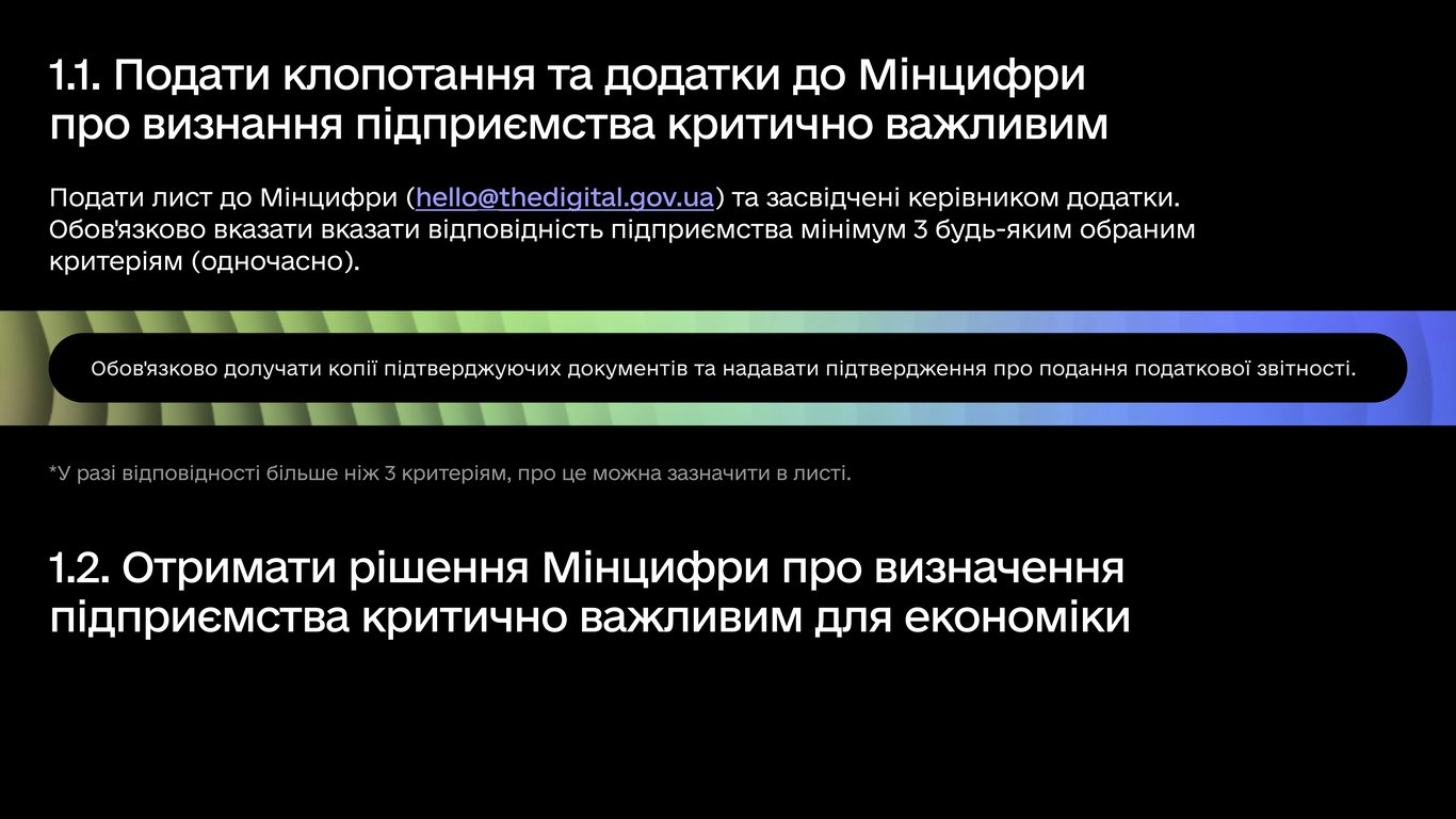Каким критериям должны соответствовать IT-компании
