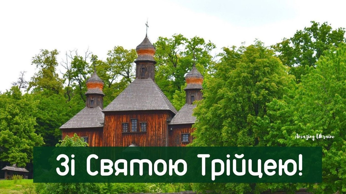 Поздравления с Троицей 2023: хорошие пожелания с праздником