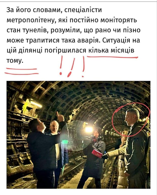 Причины аварии в метро