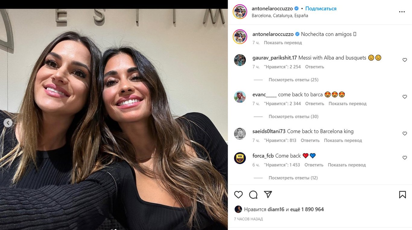 Instagram Антонеллы Рокуццо