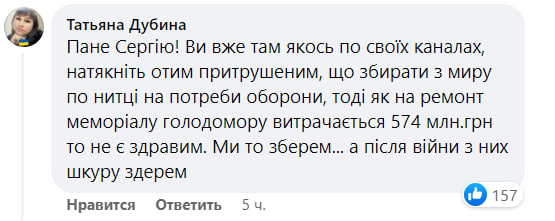 Комментарии под постом Притулы