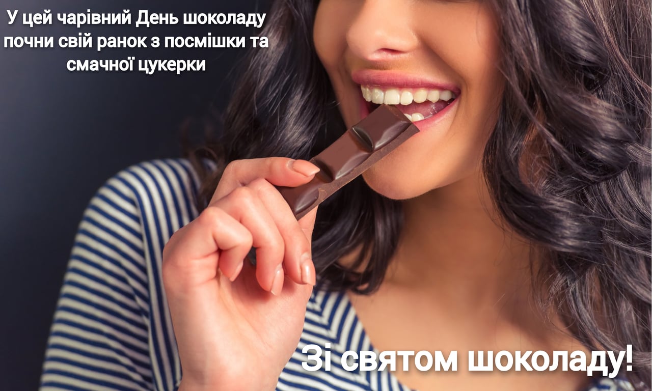 Картинки с Днем шоколада 2023