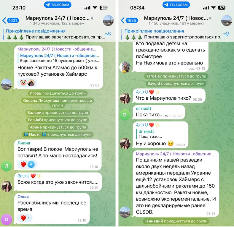 Маріуполь скріншот