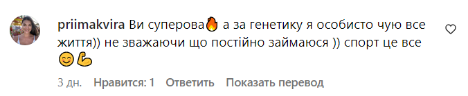 Коментарі зі сторінки Христини Решетник