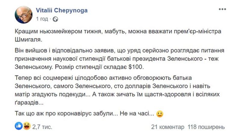 Пост Чепіноги