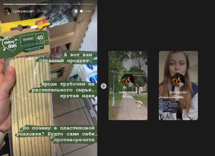 Трубочки екологія.JPG