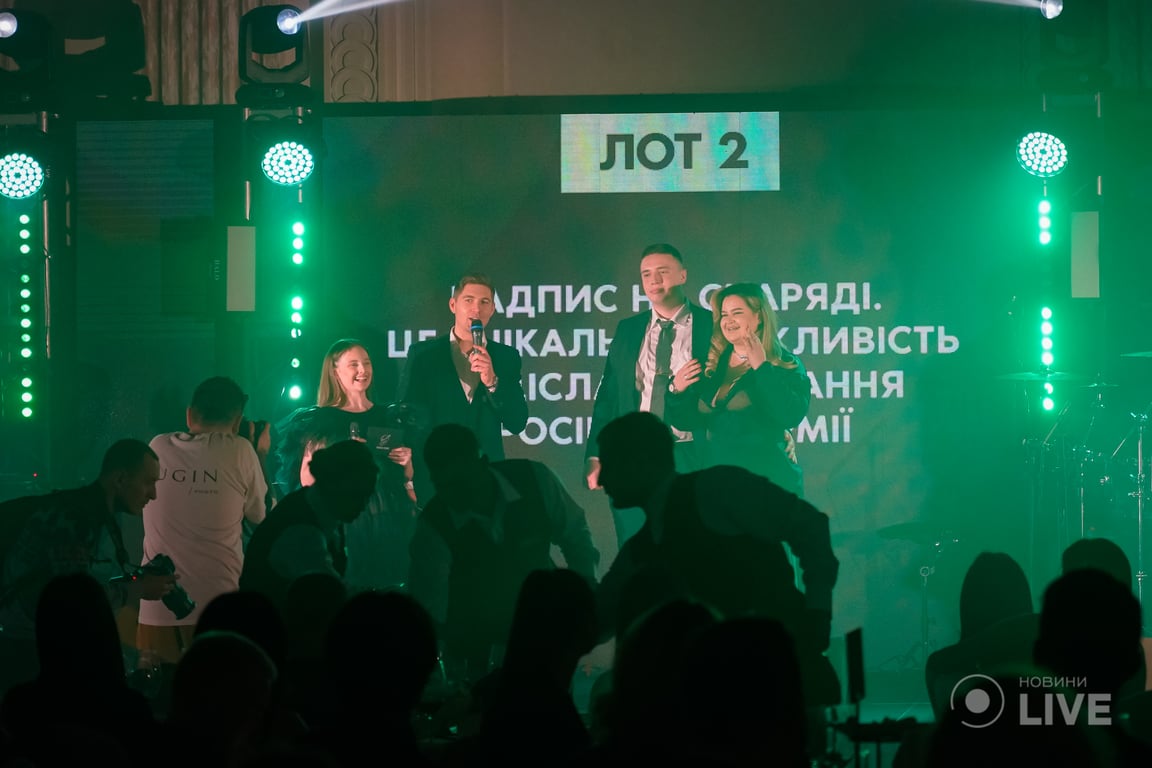 Благодійний аукціон