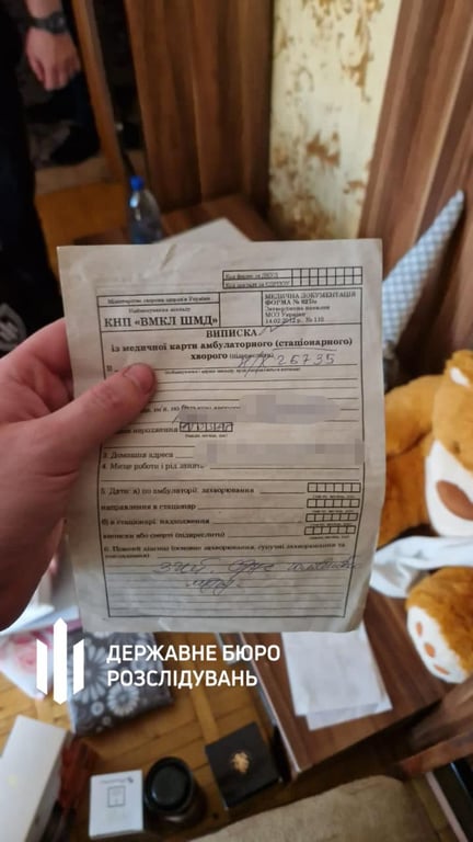 виписка із медичної карти "хворого"