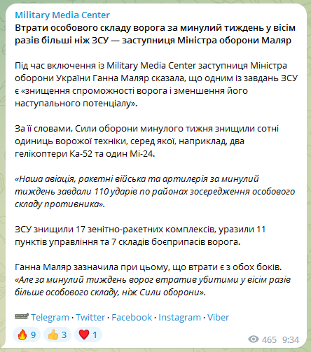 Маляр о российских потерях на фронте