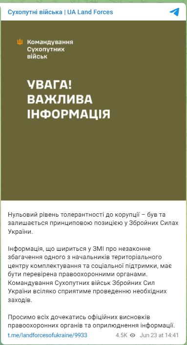 Реакция командования Сухопутных войск. Фото: скриншот