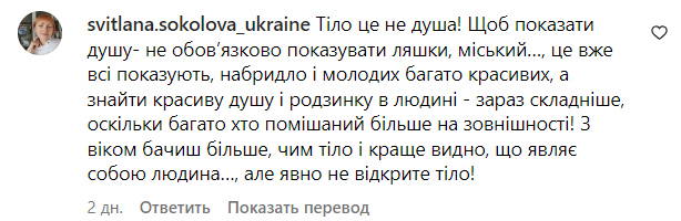 Коментарі зі сторінки Анни Трінчер