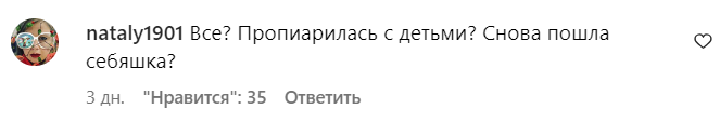 Комментарии со страницы Светланы Лободы