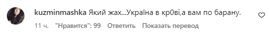 Коментарі зі сторінки Христини Решетник
