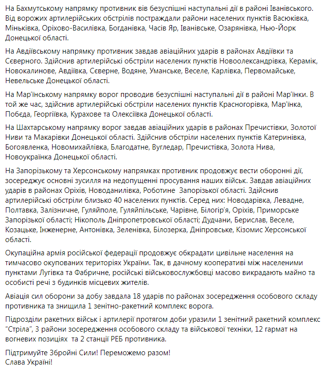 Вечерняя постройка Генштаба на 24 июня 2023 года