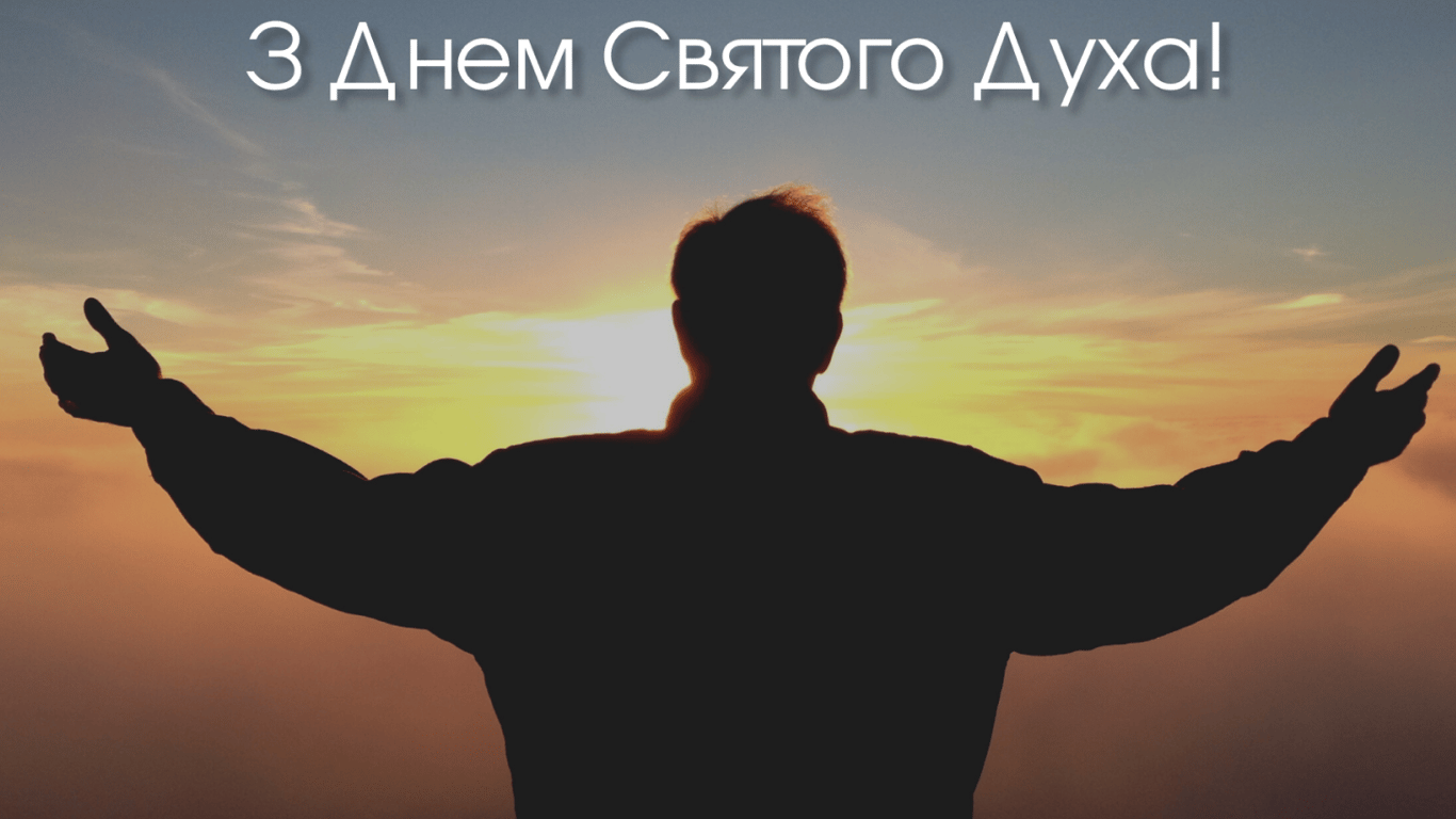Открытки на День Святого Духа