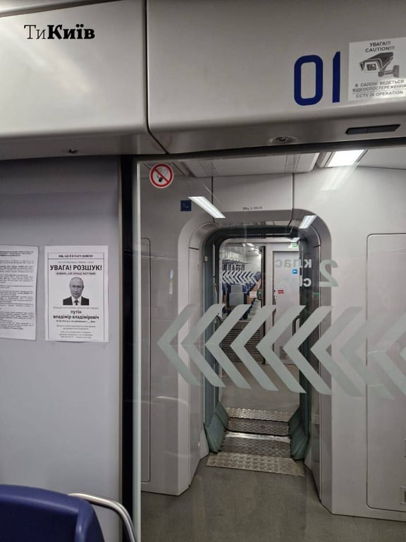 Поиск путина в Украине.