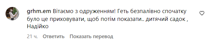 Коментарі зі сторінки Наді Дорофєєвої