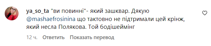 Коментарі зі сторінки Олі Полякової
