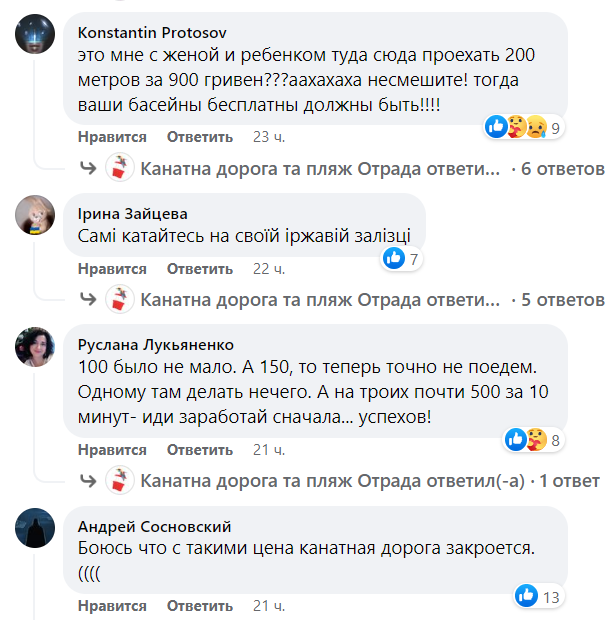 Реакція одеситів на підняття вартості проїзду. Фото: скриншот