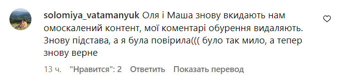 Коментарі зі сторінки Олі Полякової