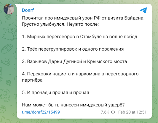 Визит Байдена в Киев