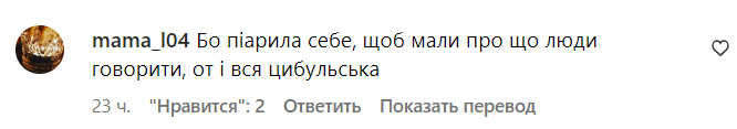 Комментарии со страницы Оли Цыбульской