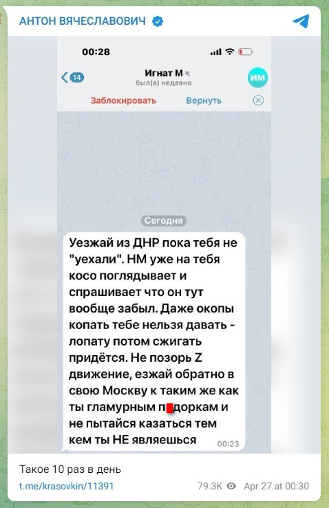 Антон Красовський - скріншот