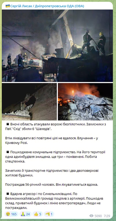 Лисак про атаку на Дніпропетровську область