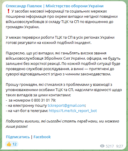 Павлюк про скандал із побиттям дружини військовослужбовця працівником ТЦК