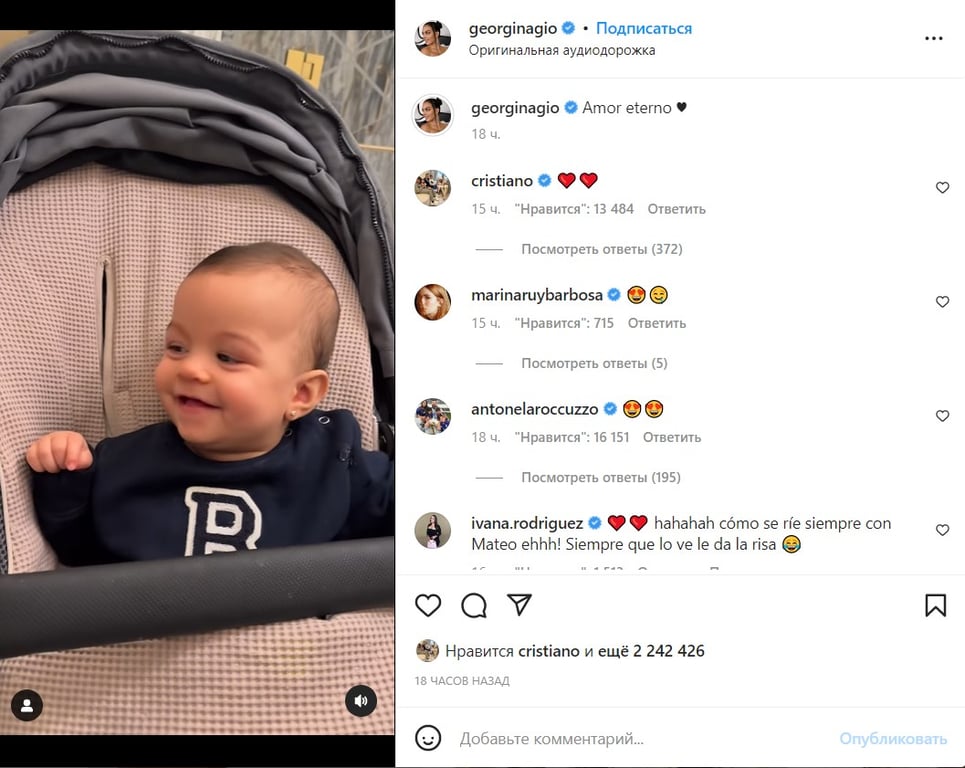 Instagram Джорджини Родригес