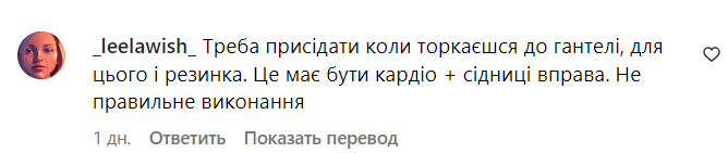 Коментарі зі сторінки Христини Решетник