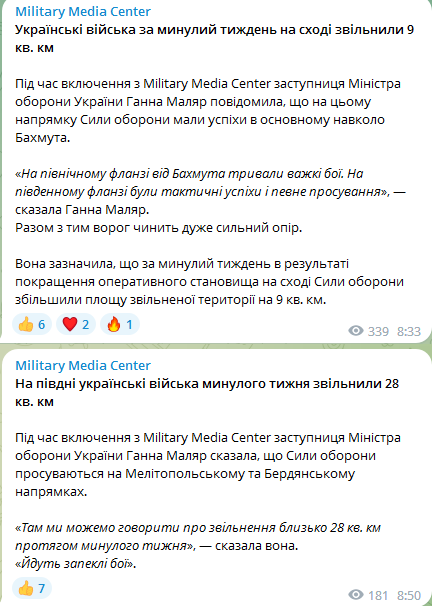 Маляр про звільнену територію України