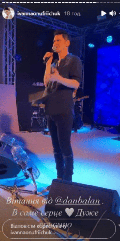 Скріншот зі Stories Іванни Онуфрійчук