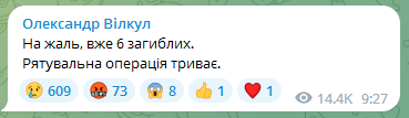 Вилкул о новом количестве жертв