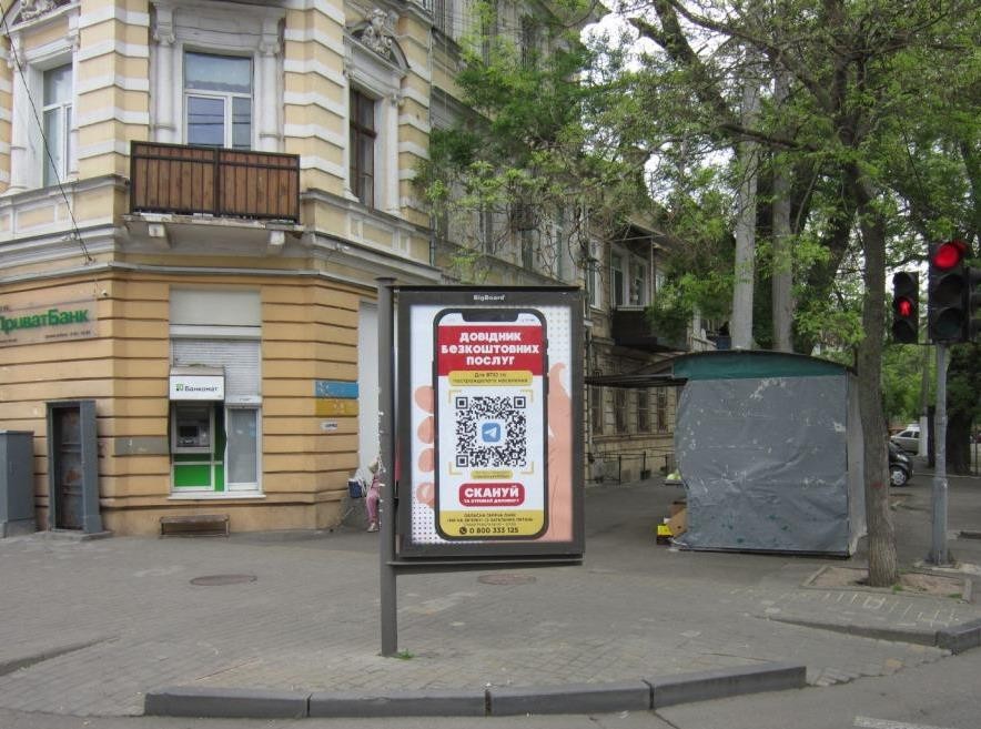 Рекламний банер в Одесі. Фото: Одеська міська рада